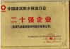 China SHENZHEN FEIYANG PROTECH CORP.,LTD certificaten